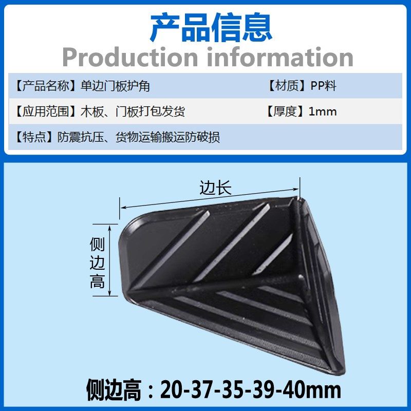 防撞快递橱柜板材塑料护角打包家具物流运输三面纸箱护角门板单边