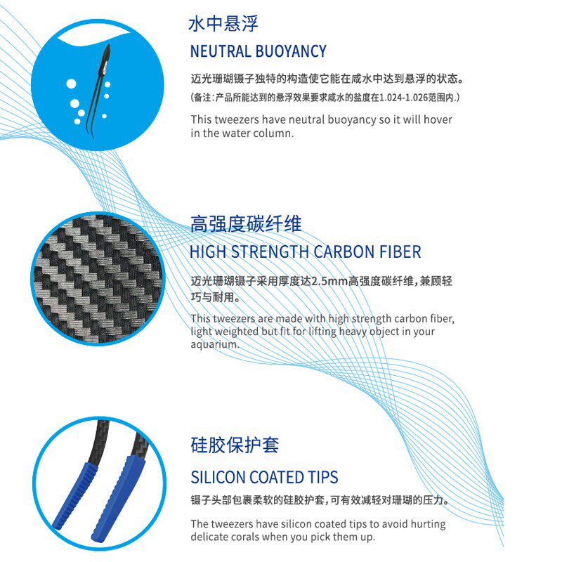 海水缸珊瑚镊子碳纤维可悬浮活石水草珊瑚夹海缸清理工具