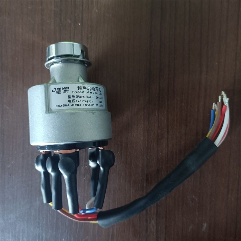 徐工挖机徐工挖掘机原装配件XE55-XE60-XE75原厂启动开关点火开关