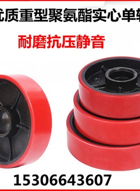6寸1寸10寸82寸14寸16寸70厚mm定制钢芯包胶轮红色聚氨酯重型单轮