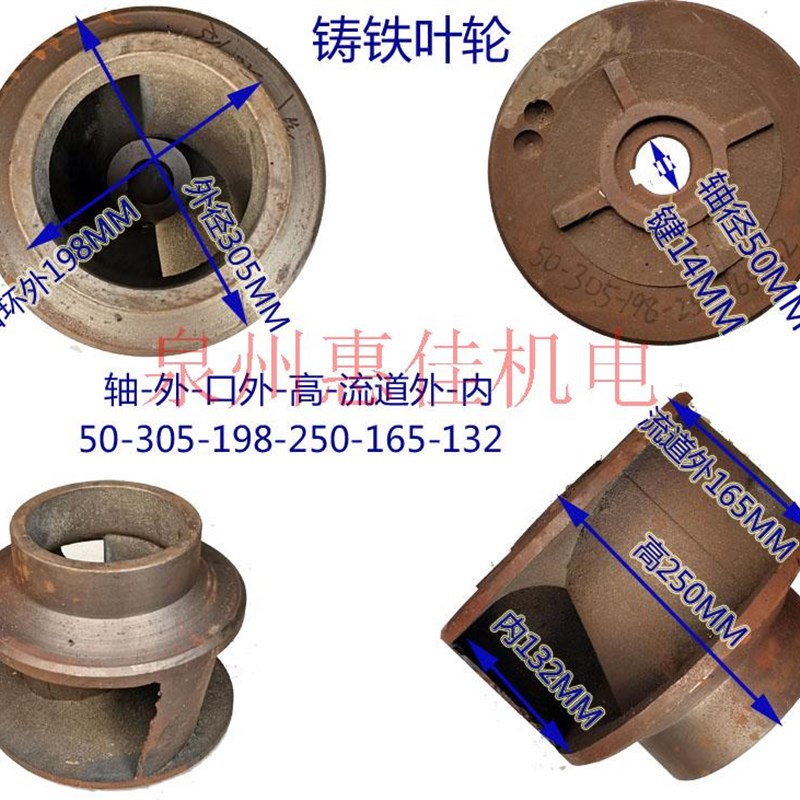 排污无堵塞全扬程潜污水泵配件铸铁叶轮轴径50/58MM泥浆泵水叶片