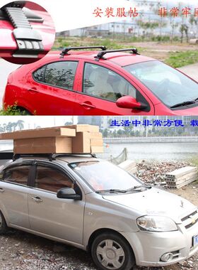 东风帅客昌河北斗星行李架载重横杆铝合金车顶架防盗带锁车顶横架