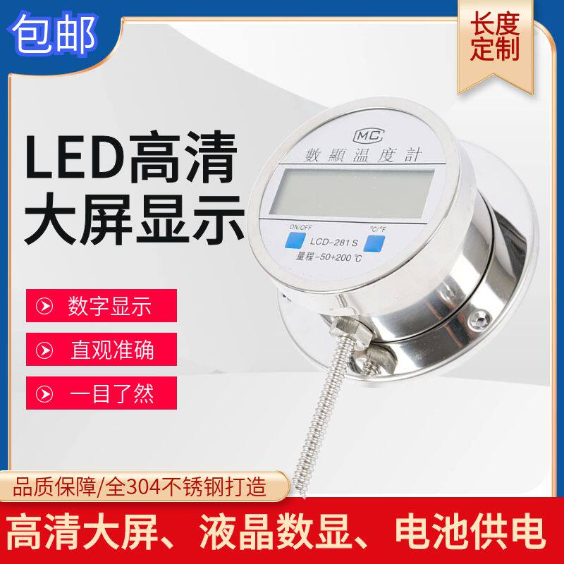 全不锈钢数显温度计带探头高精度防水电子水温表工业水产养殖测温