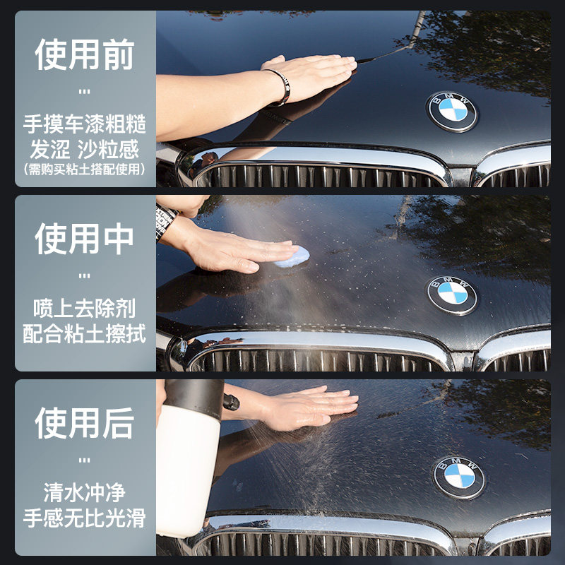 宝能汽车用铁粉去除剂白色车漆面车身去黄点黑点除铁锈污渍清洗剂