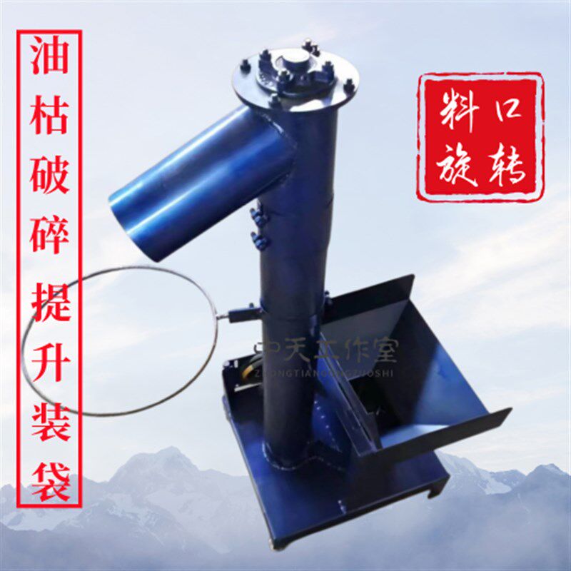加厚万向油坊碎饼油饼粉碎机装袋油枯破碎提升铜线电机油枯打包机