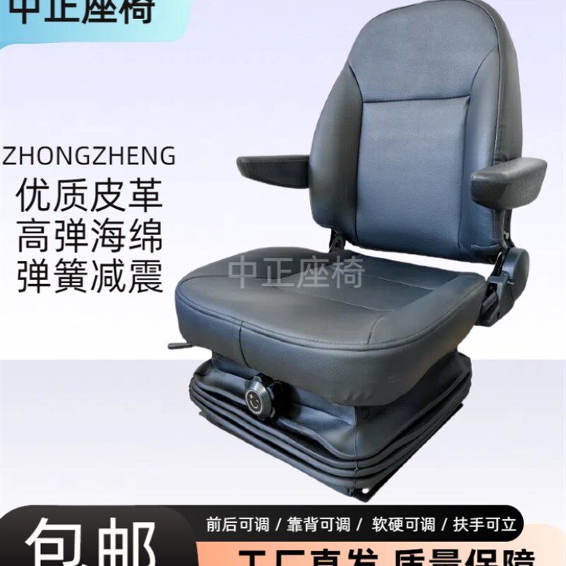 工程车装载机挖掘机座椅拖拉机四轮车代步车电动车减震座椅游艺车