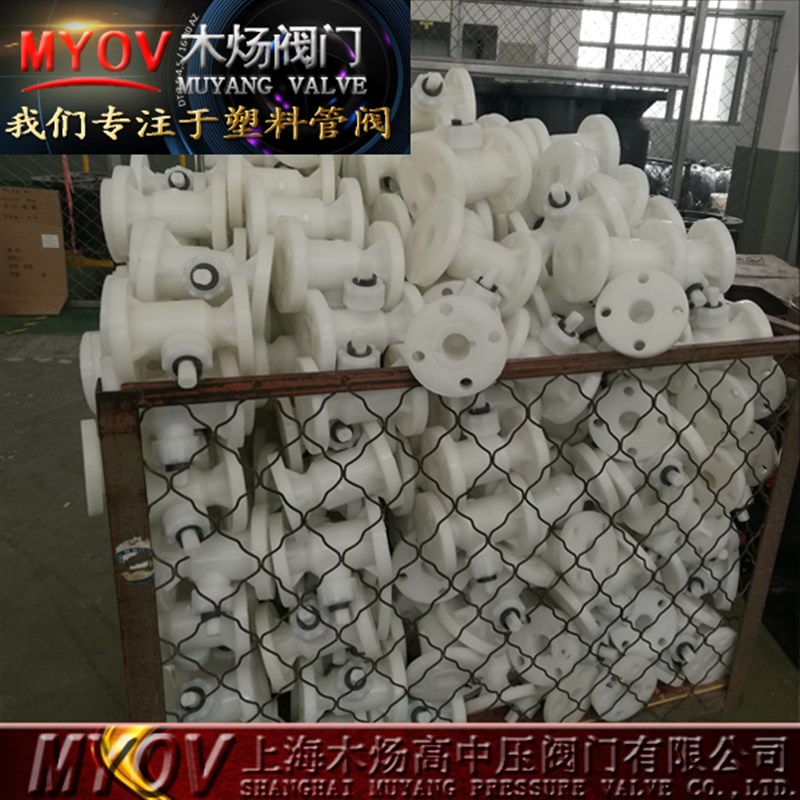 FRPP塑料球阀白色FRPP塑料法兰球阀白色塑料法兰球阀纯PP塑料球阀