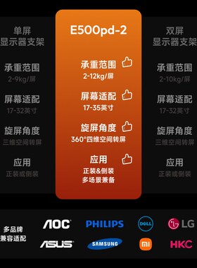 上下双屏显示器悬臂支架电脑底座一拖二屏幕机械臂E500pd-2