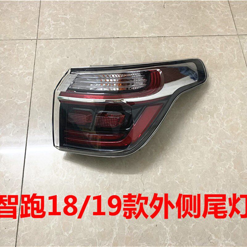 适用起亚智跑尾灯总成18 19 20新款智跑后尾灯壳内外尾灯罩倒车灯
