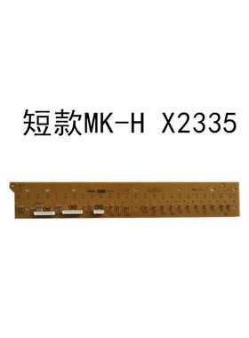 电子琴KB280/290/S550/s650等琴键下导电橡胶用电路板MK板