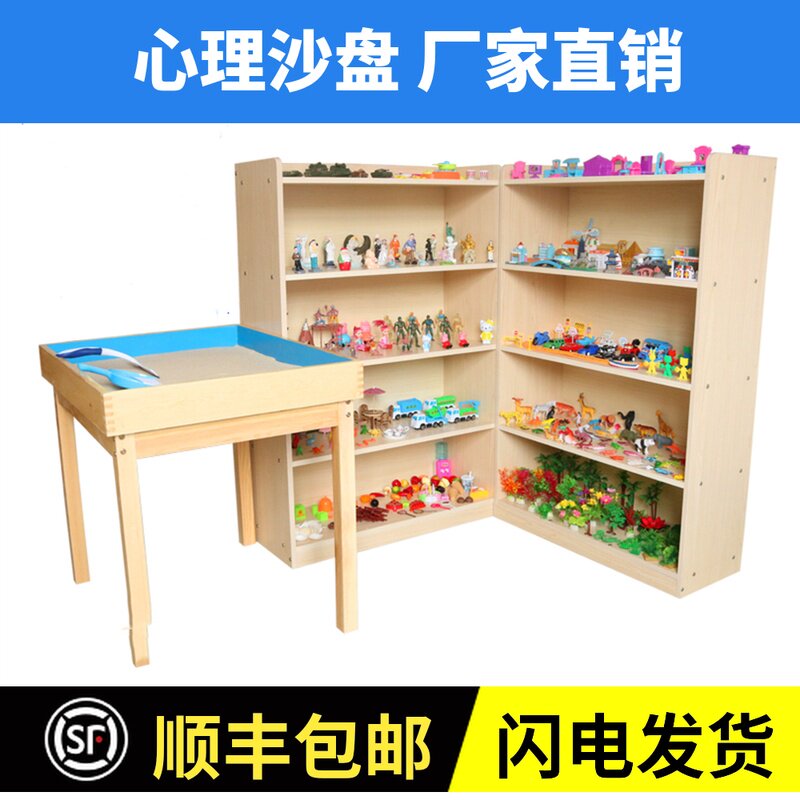 心理沙盘沙具套装用套箱庭模迎单位学校咨询室标配具检专全200件