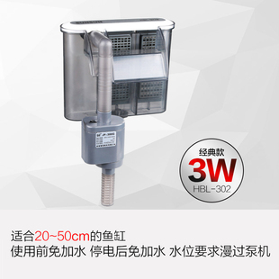 森森HBL-302 3挂3缸0式过滤器送滤材 外置静音小鱼壁用循环增氧机