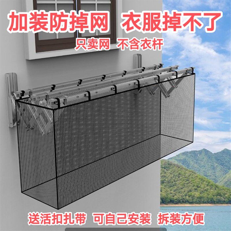浅款高层细网孔网箱式晒衣防掉网阳台晾衣防护网安全网晾衣网兜黑