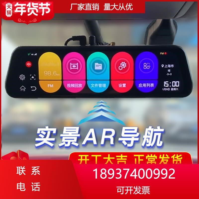 2024新款流媒体高清AR实景导航夜视记录仪前后双镜头后视镜行车4G