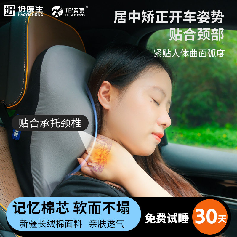 高级商务汽车头枕腰靠车载靠垫座椅靠背车用腰垫腰托开车护腰护颈