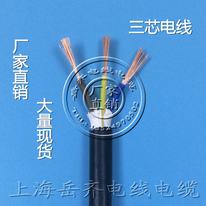 电芯电缆 RVV铜芯源套软电线 三线3*0.75平方 信号监控电护线
