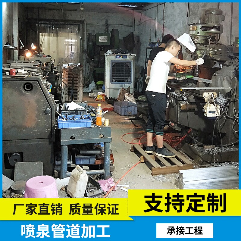 专业承接喷泉管道加工 私人定制解决方案 管道弯管法兰片加工定制