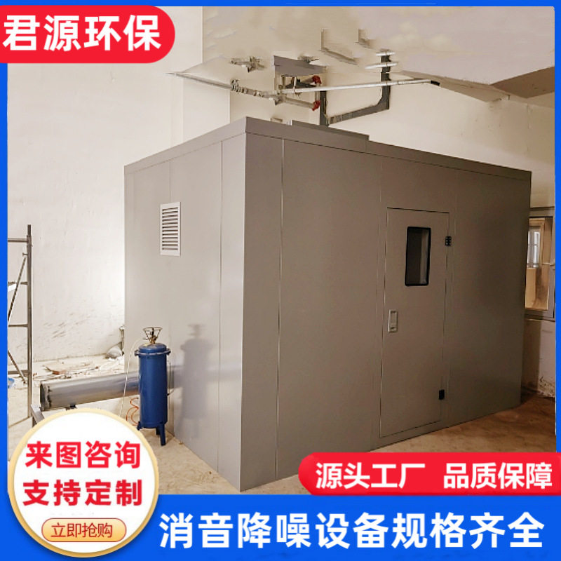 隔音房高压风机降噪设备隔声罩工业机器设备静音室锅炉房隔声罩