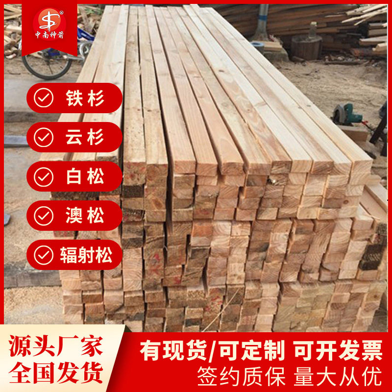 厂家 建筑木方工地工程建筑方木方条木跳板使用时间长量大价优