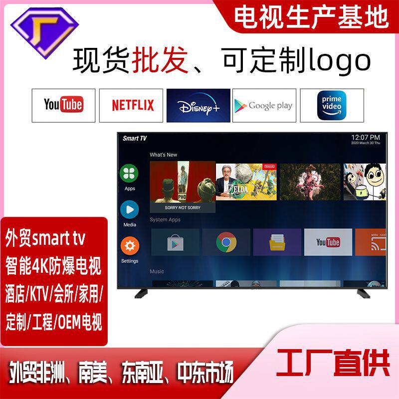 东南亚中亚迪拜电视32寸42寸55寸65寸网络智能液晶 电视机