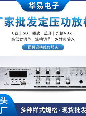 蓝牙功放机公共广播功放可U盘SD卡混响播放双话筒4分区定压功放机