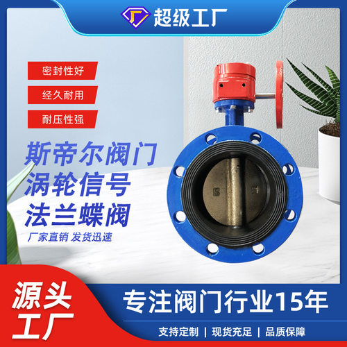 信号法兰蝶阀软密封双法兰蝶阀 球墨铸铁厂家天津 XD341X-16Q