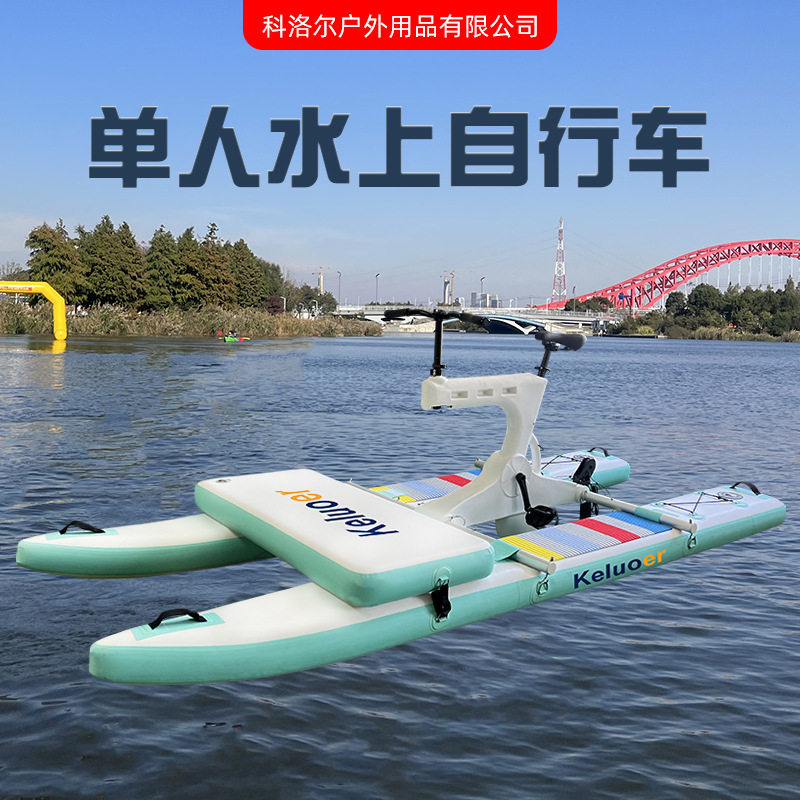 厂家供应便携运动探险型水上自行车公园脚踏船皮划艇充气艇钓鱼