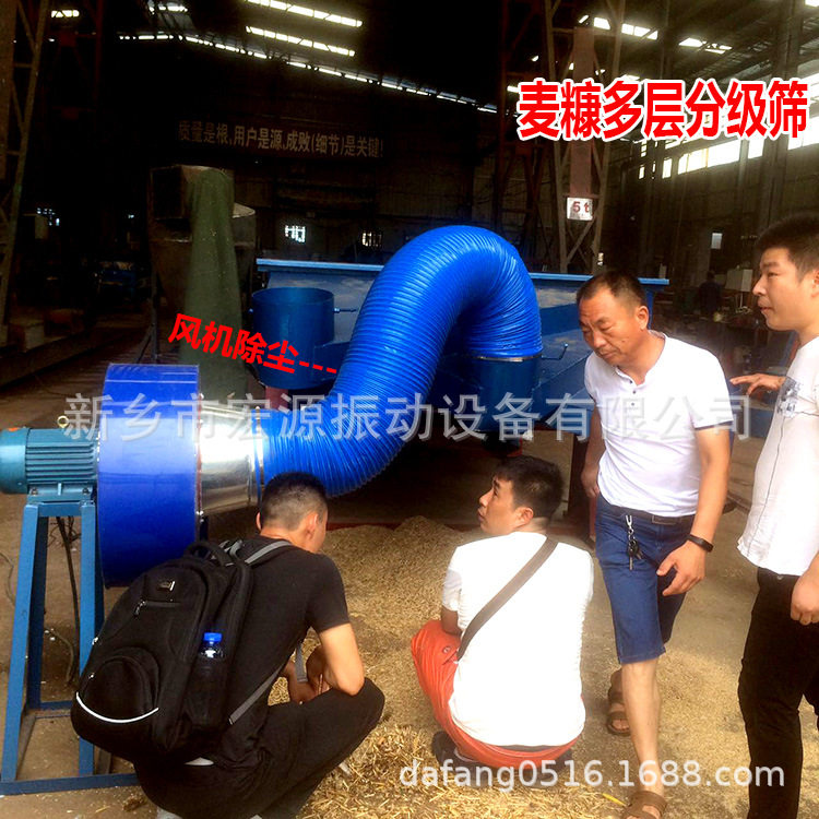 麦糠自动分级 振动直线筛 多层按目数 自动过滤小麦 糠 灰尘等