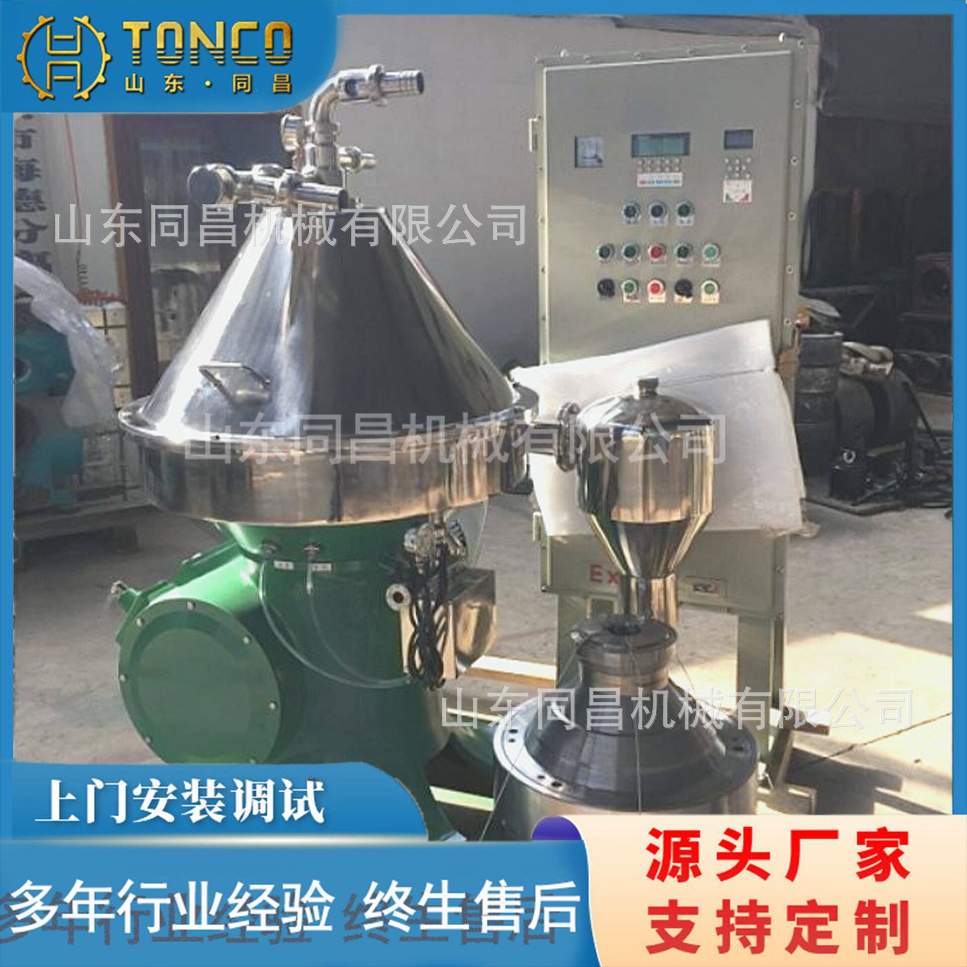奶疙瘩酸奶疙瘩机器 凝固型发酵罐 计量灌装机 智能温控系统