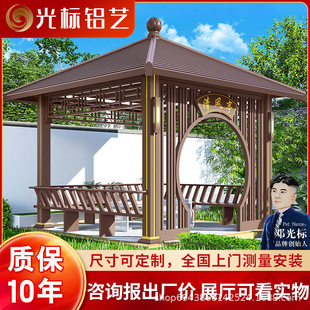 光标户外铝合金凉亭新中式四角亭小院休闲四角茶亭别墅庭院凉亭