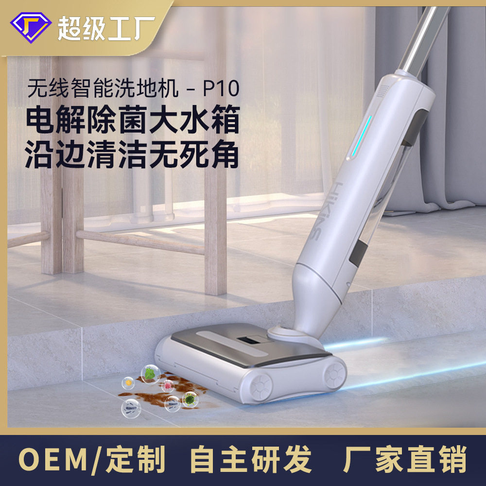 家用洗地机手持家电全自动usb智能电器自动洗拖吸一体机 厂家直销