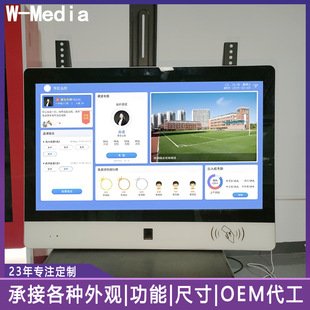 万马27寸智能电子班牌机电容触摸屏 校园班牌门禁终端系统一体机