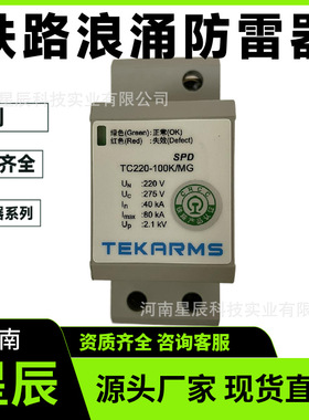 深圳铁创防雷器TC75-20K/MS浪涌保护器避雷器模块保安单元 550元