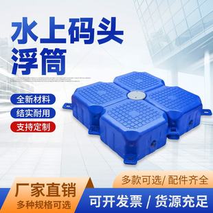 厂家 塑料水上浮筒垂钓平台摩托艇泊位浮动码头海上浮桥水乐园