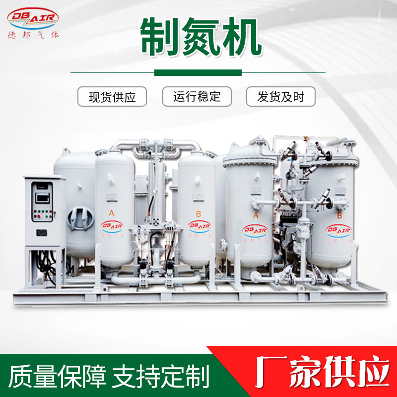 变压吸附制氮系统PSA制氮机工业高纯度高效氮气机煤矿吸附式真空