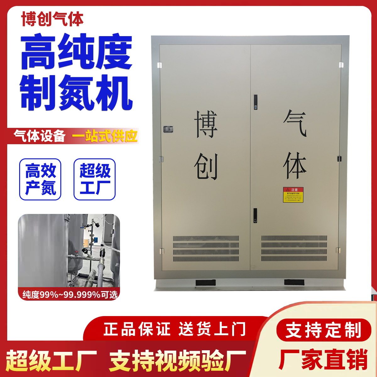 工业制氧机 高浓度连续供氧 氧气流量可调 现场制氧方便 分子筛载
