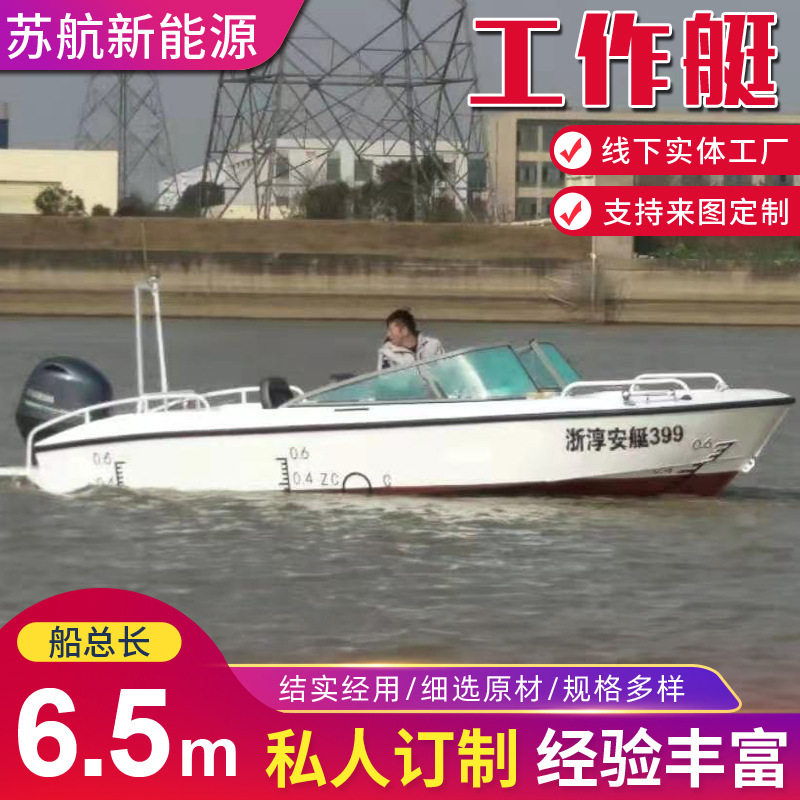 厂家供应6.5米铝合金快艇 观光旅游船 冲锋舟 敞篷工作艇钓鱼船