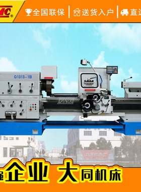 Q1313重型管螺纹车床 Q1313-1B管子螺纹加工车床管料和棒料的车床