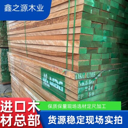 精品奥古曼原木板材现货供应 黄鸡翅木板 白鸡翅 零售