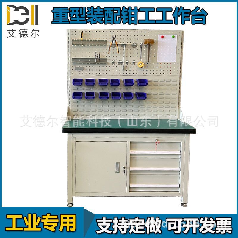 艾德尔非标定制重型钳工维修工作台电工操作台带背板三抽单开门柜