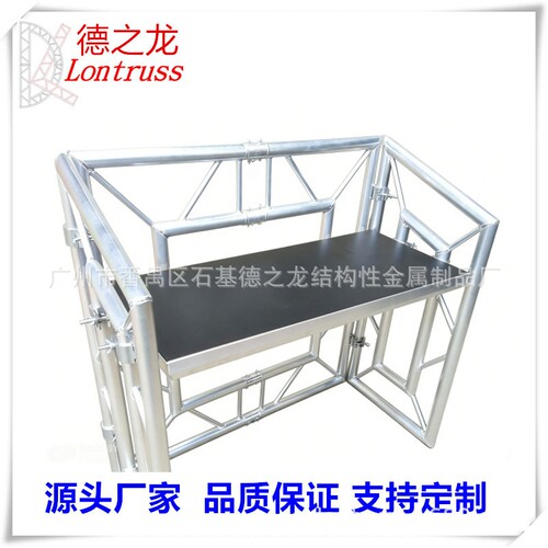 优惠厂家生产舞台桁架 铝合金调音台 DJ table factory铝合金DJ台