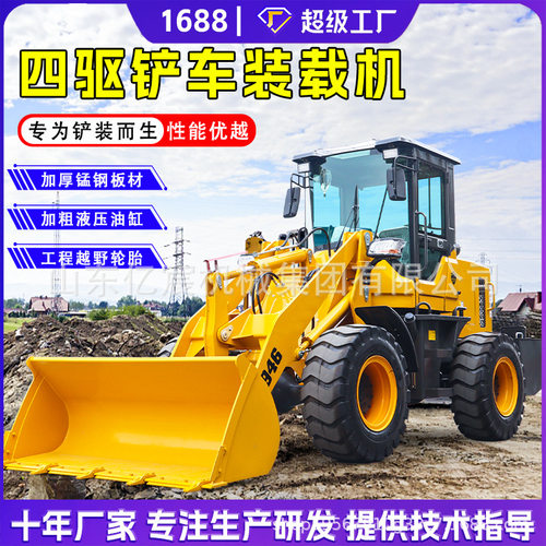 铲车装载机四驱抓木机工地装卸家用养殖加长臂装粮王20柴油小铲车