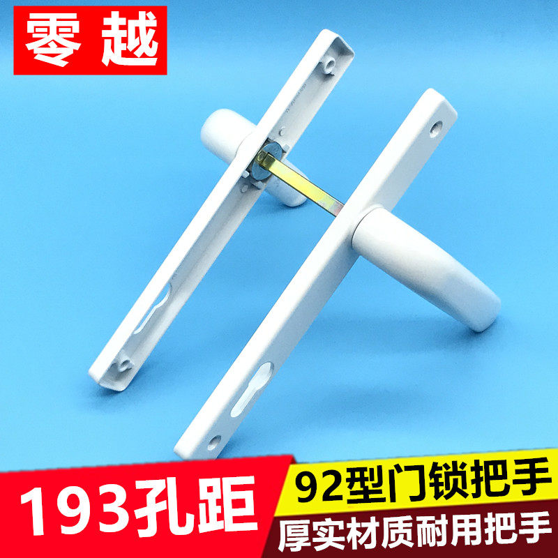铝合金平开门锁把手92型门锁把手193孔距断桥铝门锁执手锁具配件