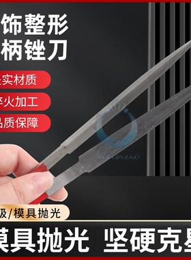 首饰整形锉刀 半圆锉 三角锉 整形锉 细锉 金工锉刀卜锉 打金工具