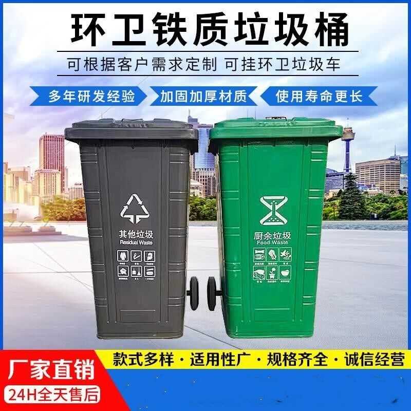 240升L铁质垃圾桶可挂车360L圆筒方桶环卫分类垃圾箱大号带轮铁桶