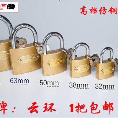 云环仿铜挂锁直开可下马仿铜色铁挂锁机箱信箱锁25-75mm
