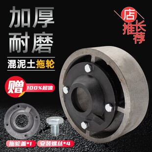 300 400混凝土搅拌机托轮料斗滚筒拖轮滚轮轴承套支撑轮配件 350