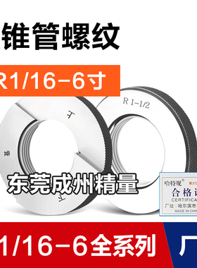 R锥管螺纹环规55度通止牙规R1/16 1/8 1/4 3/8 1/2 3/4 1 1/4 1/2