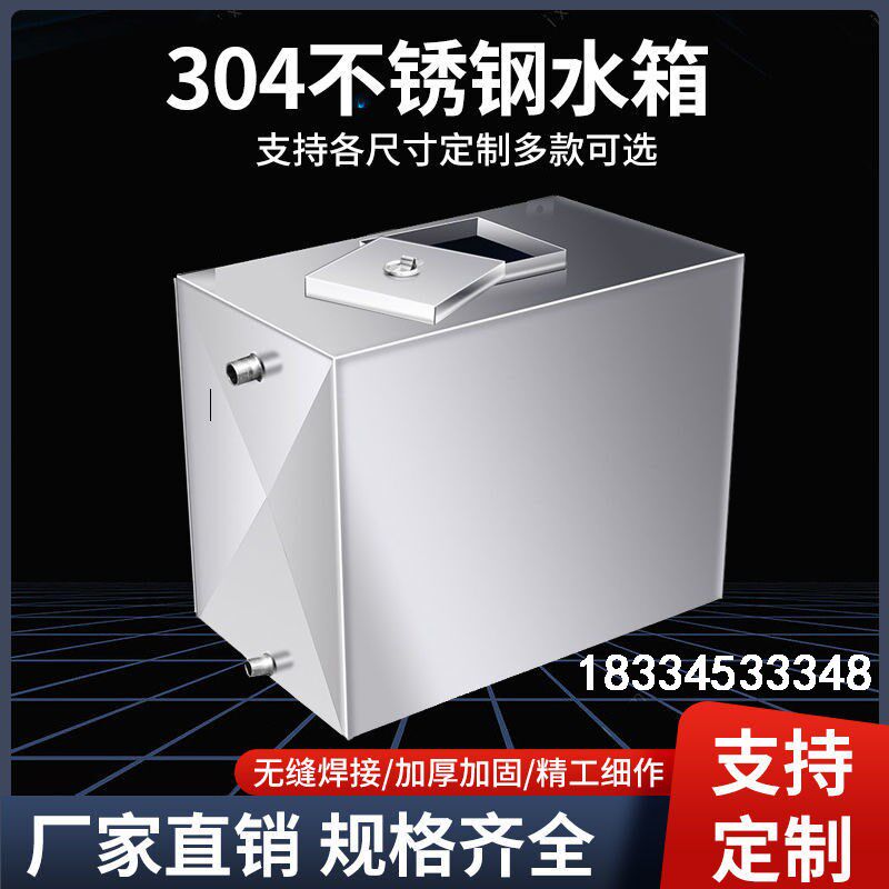 304不锈钢水箱家用方形蓄水桶商用油箱大容量厨房卫生间应急储水