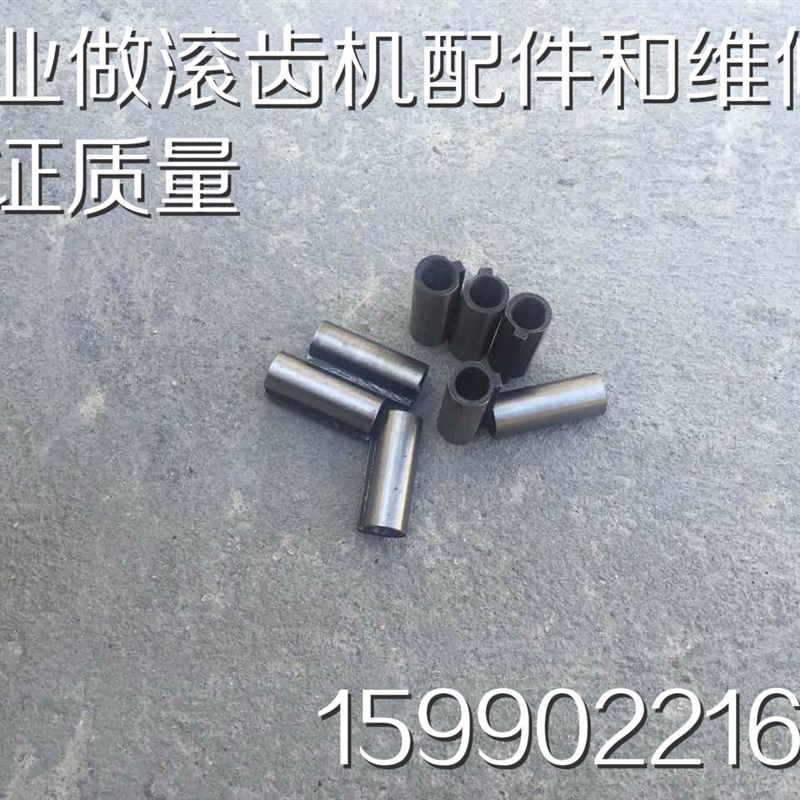 机床配件 滚齿机挂轮轴带键套(外圆20)孔14 键宽6mm 长度52MM